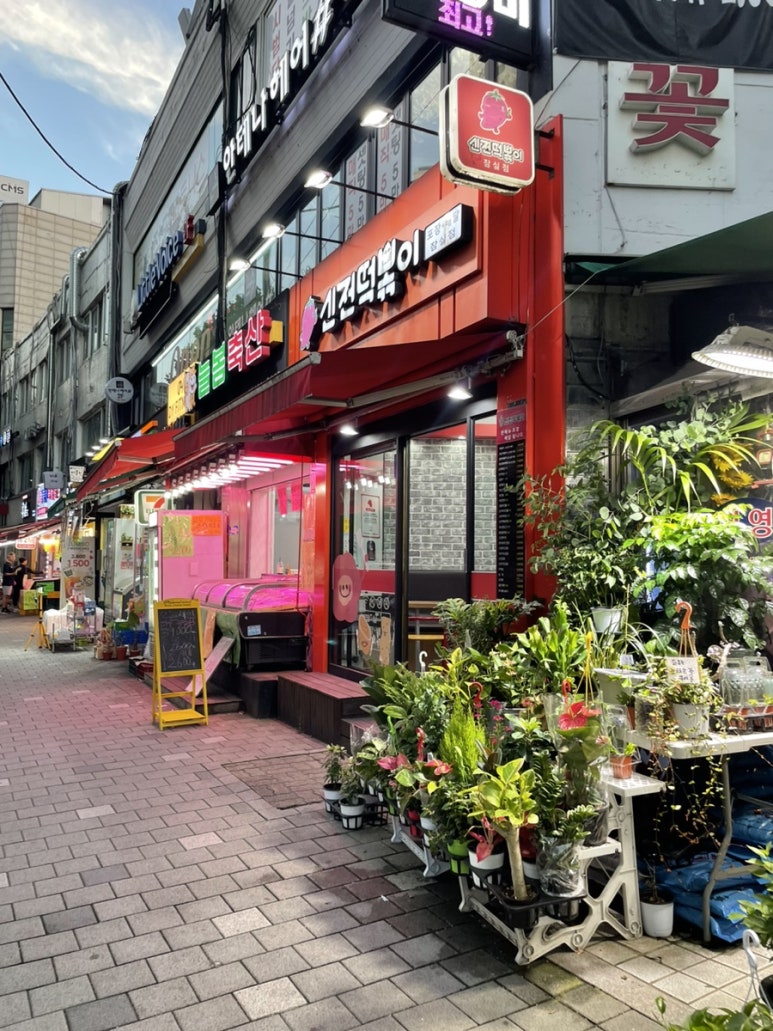 신전떡볶이 잠실2호점 사진 5