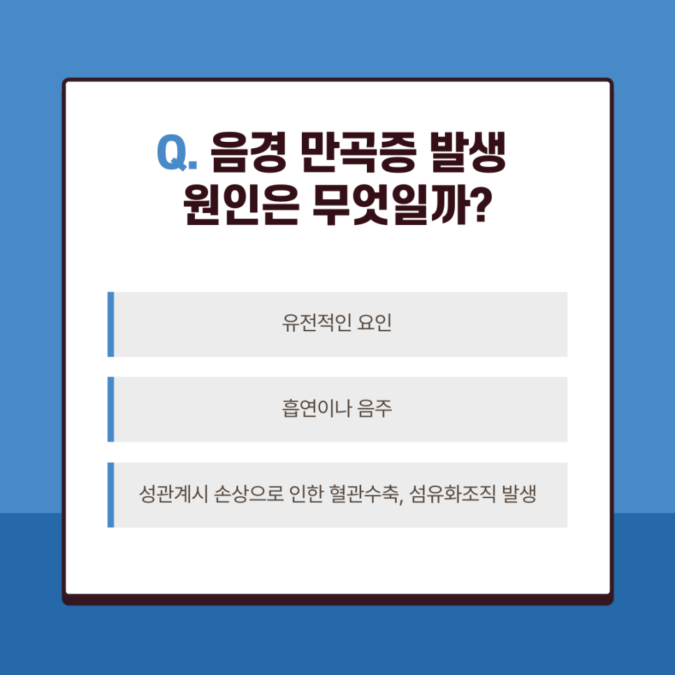 맨즈업남성의원 이미지