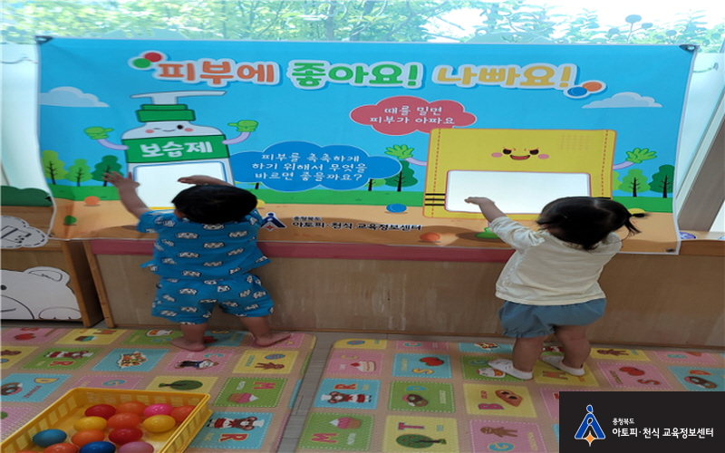 아이앤아이어린이집 이미지