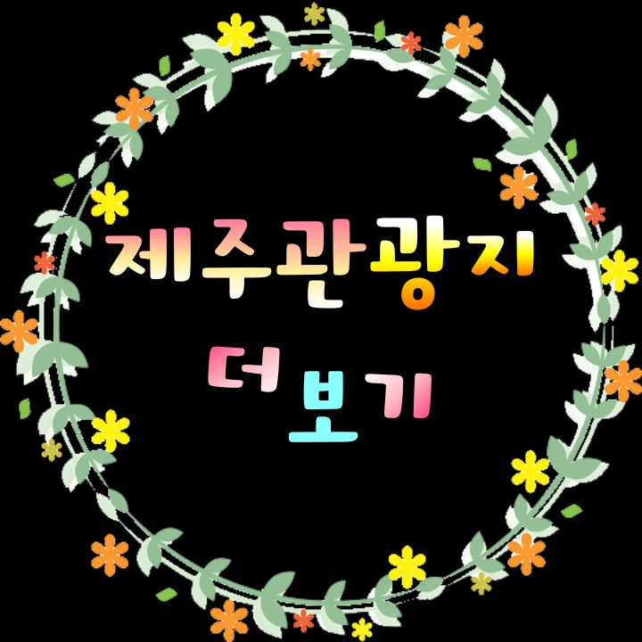 투썸플레이스곽지과물해변점 이미지