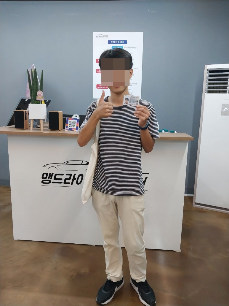 맹드라이브운전면허안양 이미지