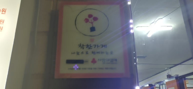 가마솥착한족발 이미지