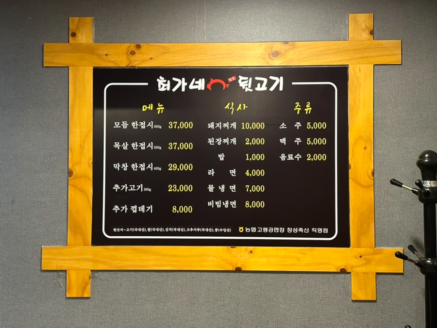 최가네뒷고기 이미지