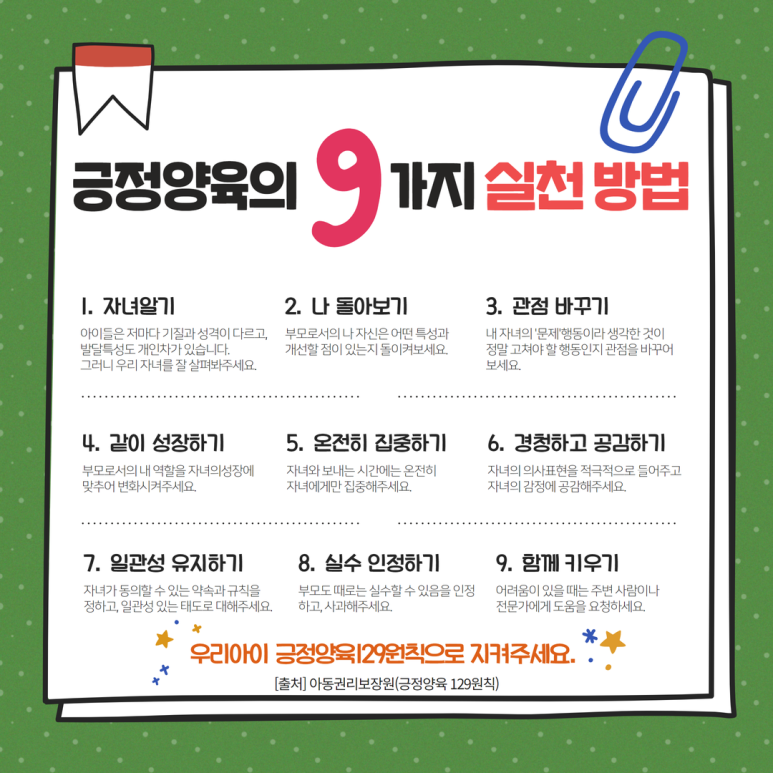 양육관점 이미지