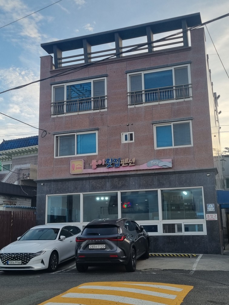 동이횟집 이미지