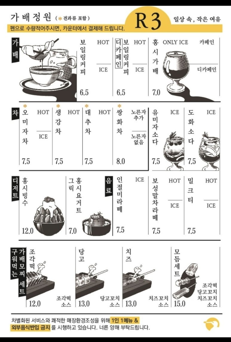 가배정원 이미지