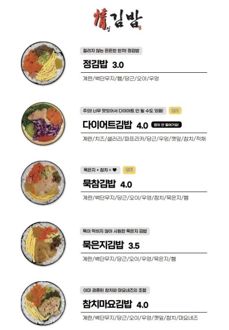 정김밥 이미지