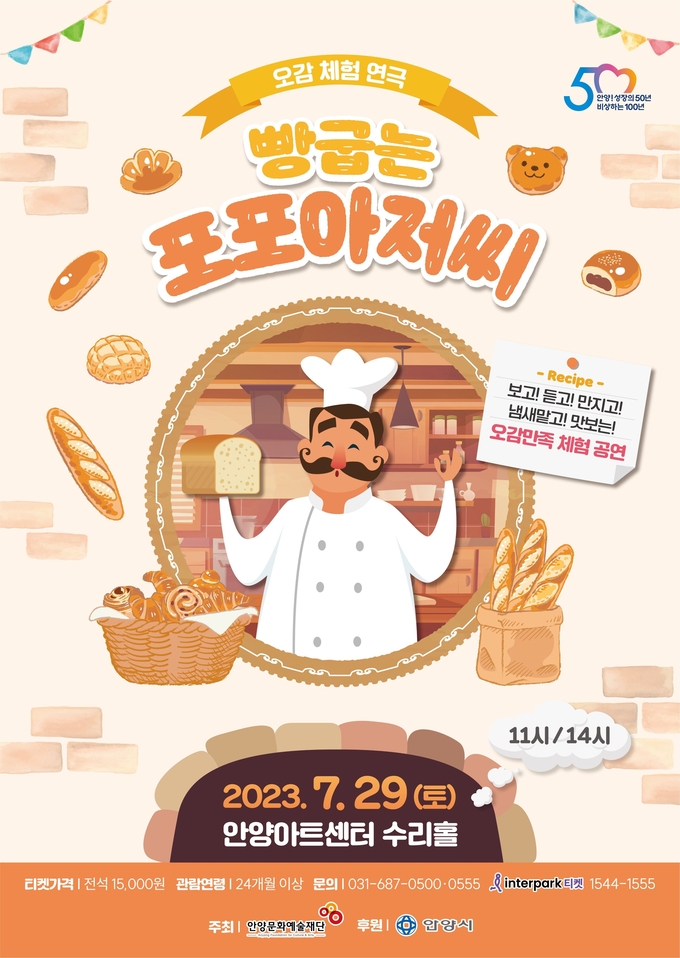 빵굽는 아저씨 이미지
