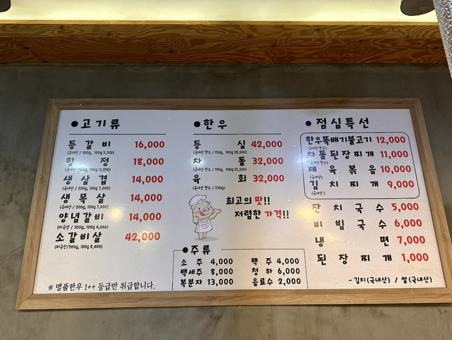 중앙정육점식당 이미지