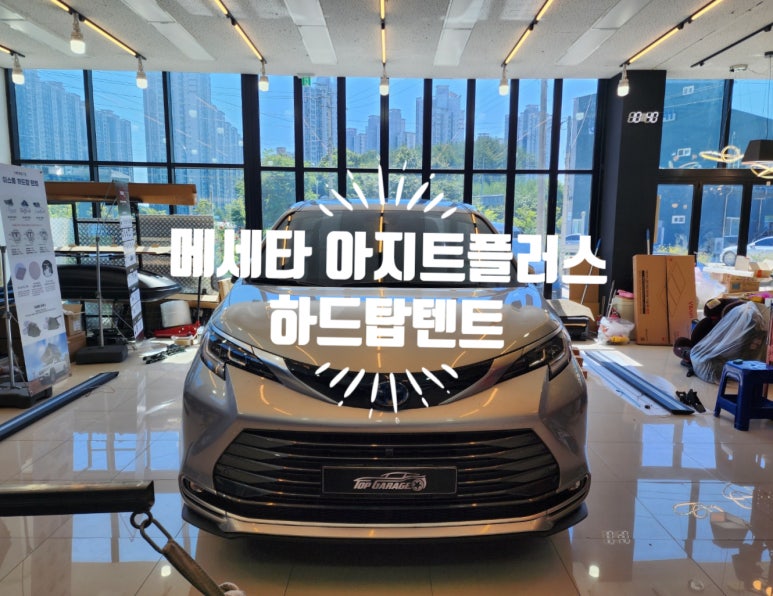 탑게라지 이미지