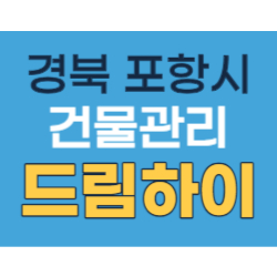 주식회사 드림하이 이미지