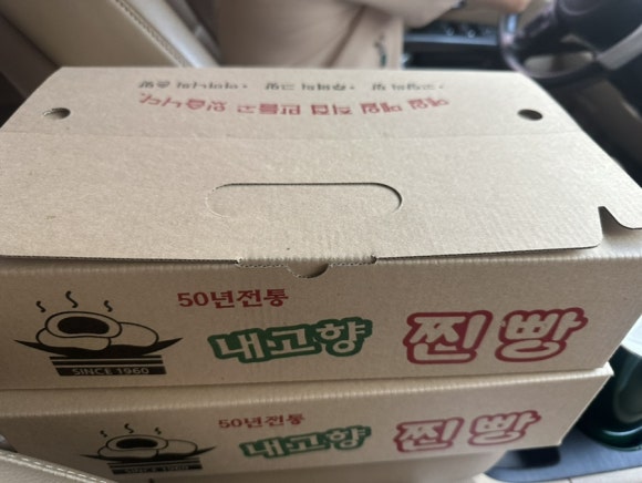 내고향진빵 이미지