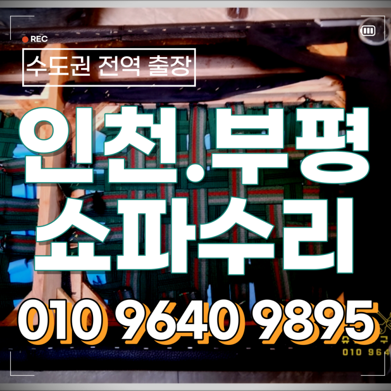 부평출장홈케어 이미지