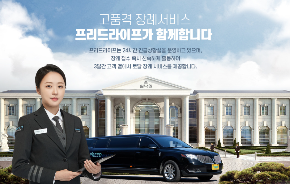 낙원홈케어 이미지