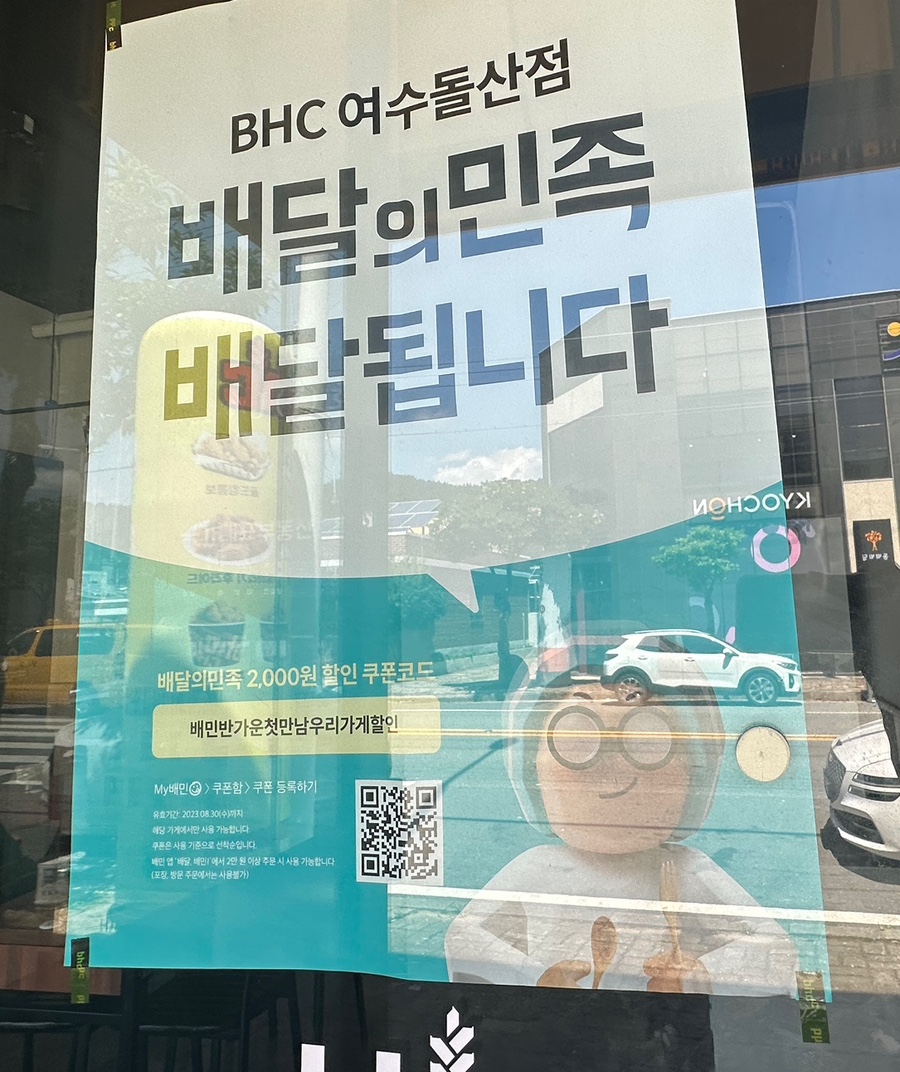 비에이치씨돌산점 이미지