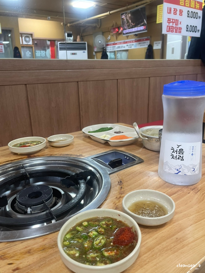 원조광명곱창구이전문점 이미지