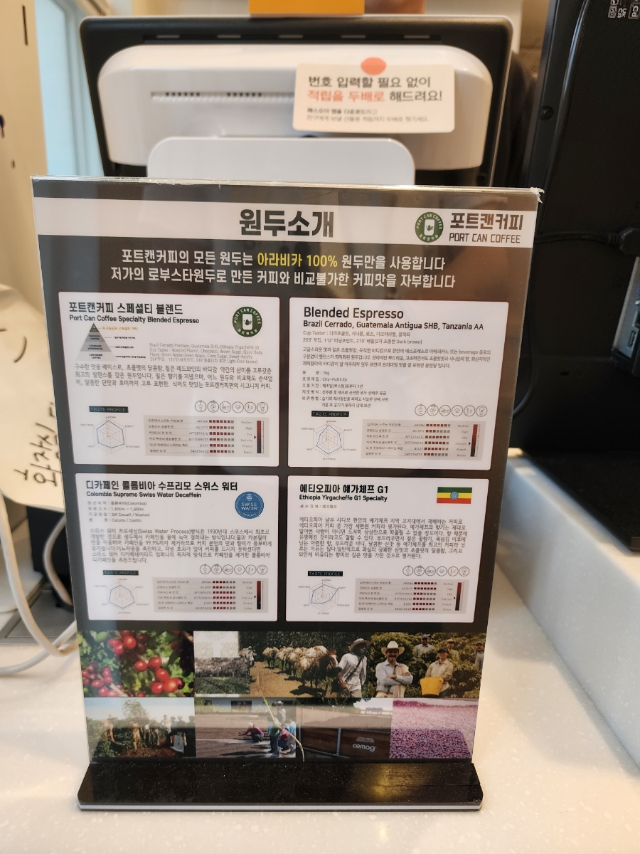 포트캔커피대구수성점 이미지