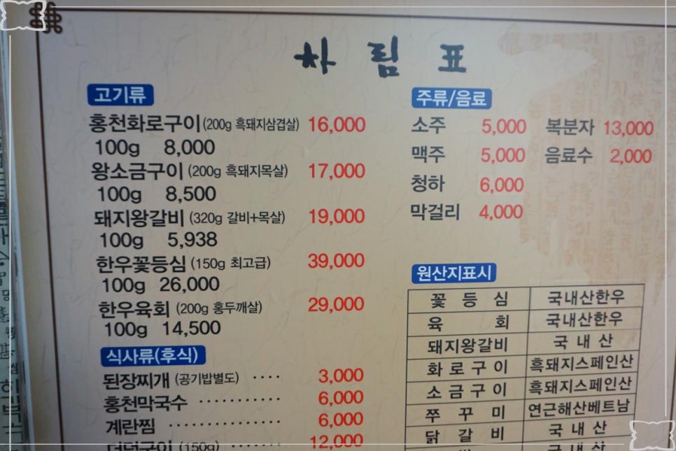 황소화로구이 이미지