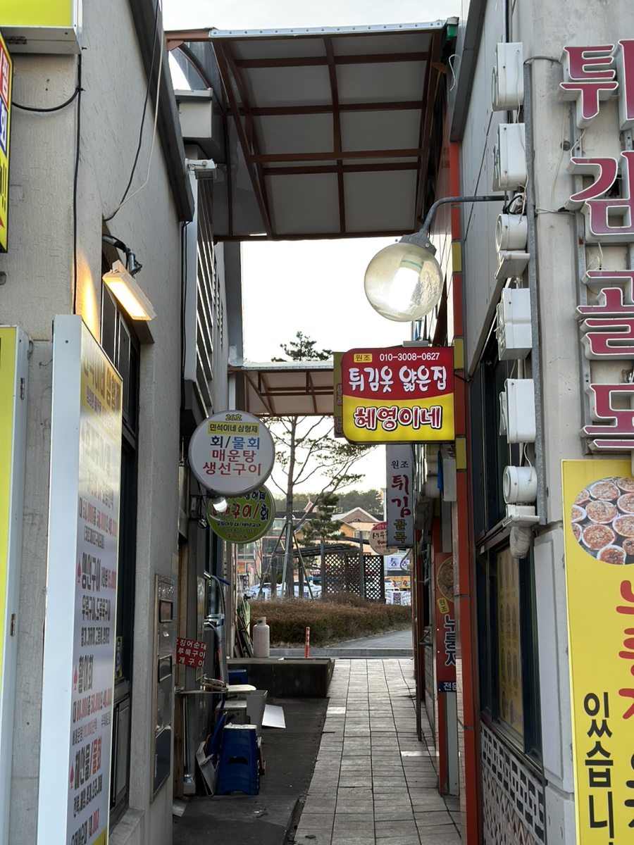 원조튀김옷얇은집 이미지