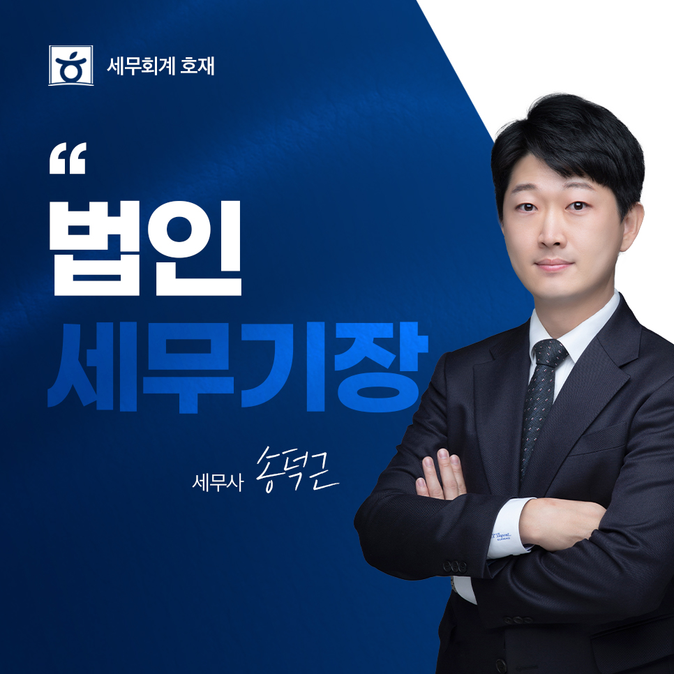 세무회계호재 이미지