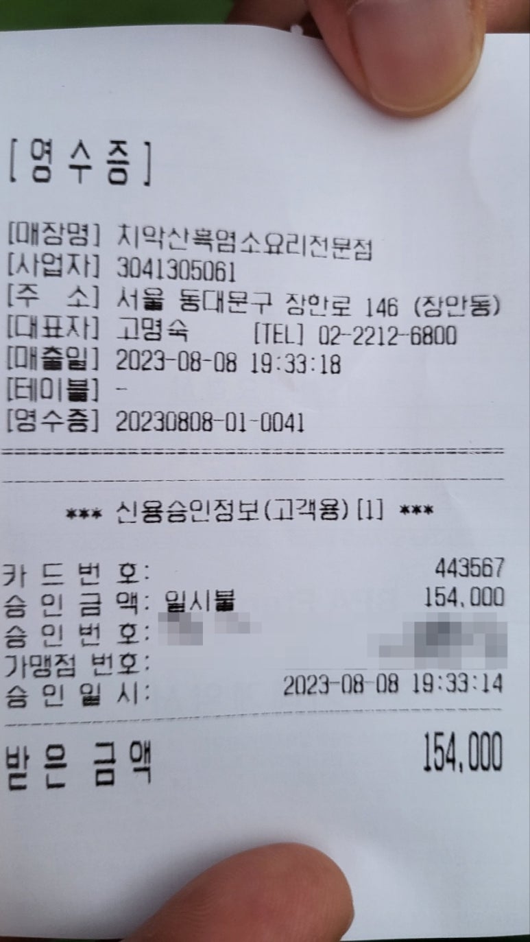 치악산흑염소 이미지