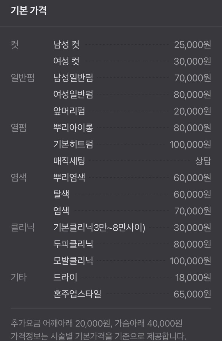 휴헤어샵 이미지