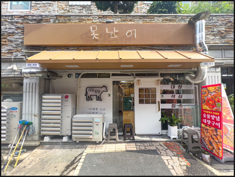 못난이맛집 이미지