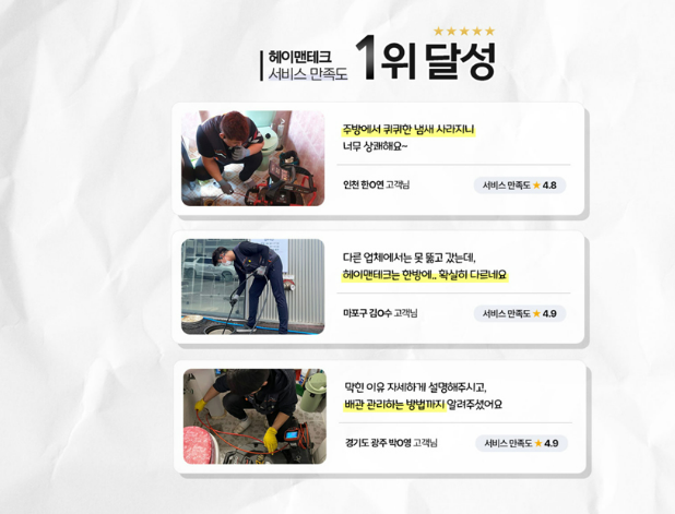 헤이맨테크 이미지