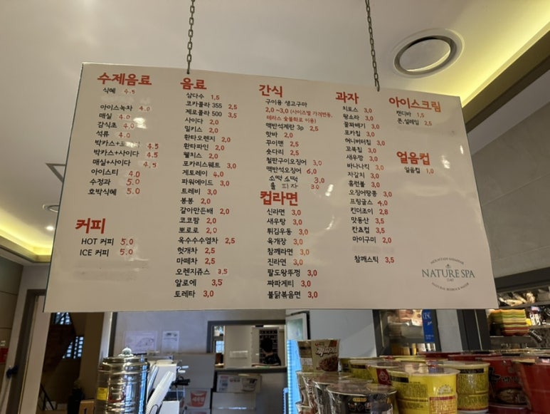 스파매점 이미지