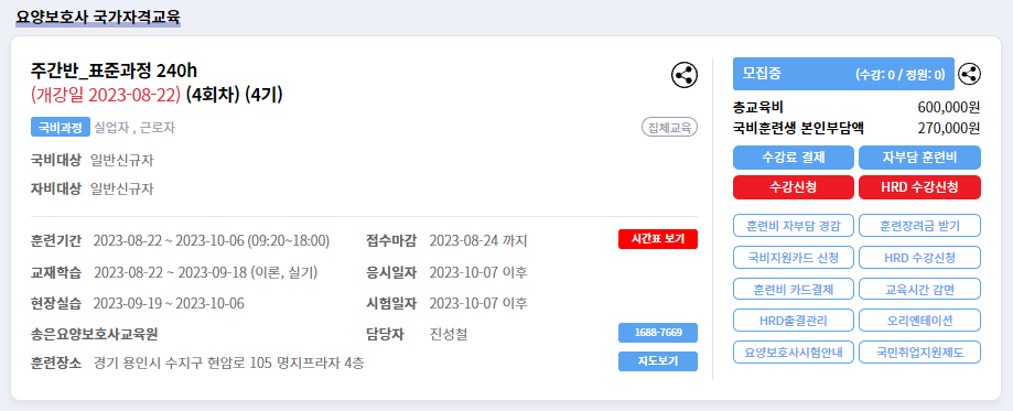 송은요양보호사교육원 이미지