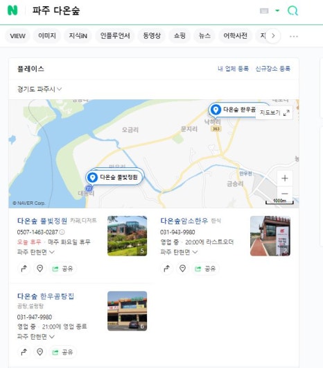 다온숲암소한우 이미지