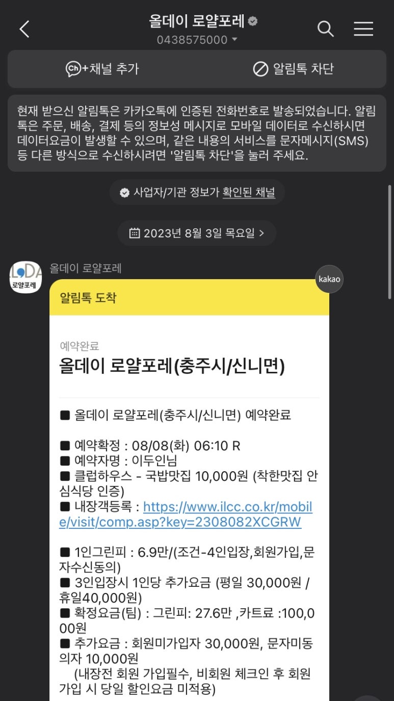 올데이 로얄포레 이미지