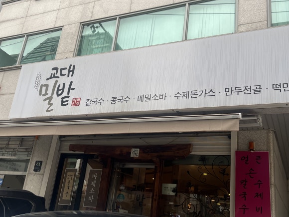 교대밀밭 이미지