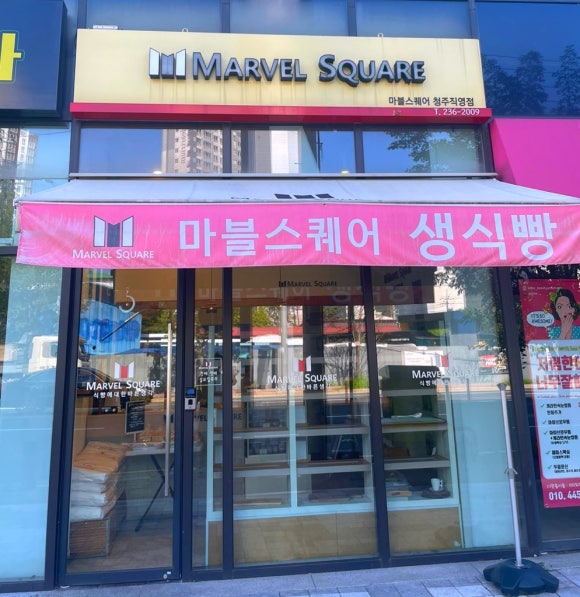 마블스퀘어 오창호수공원 이미지