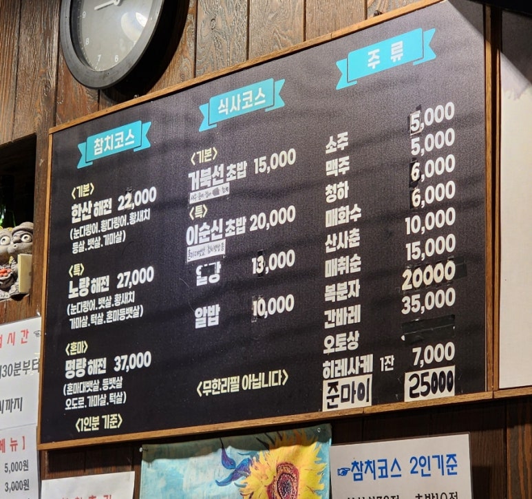 이순신참치 이미지