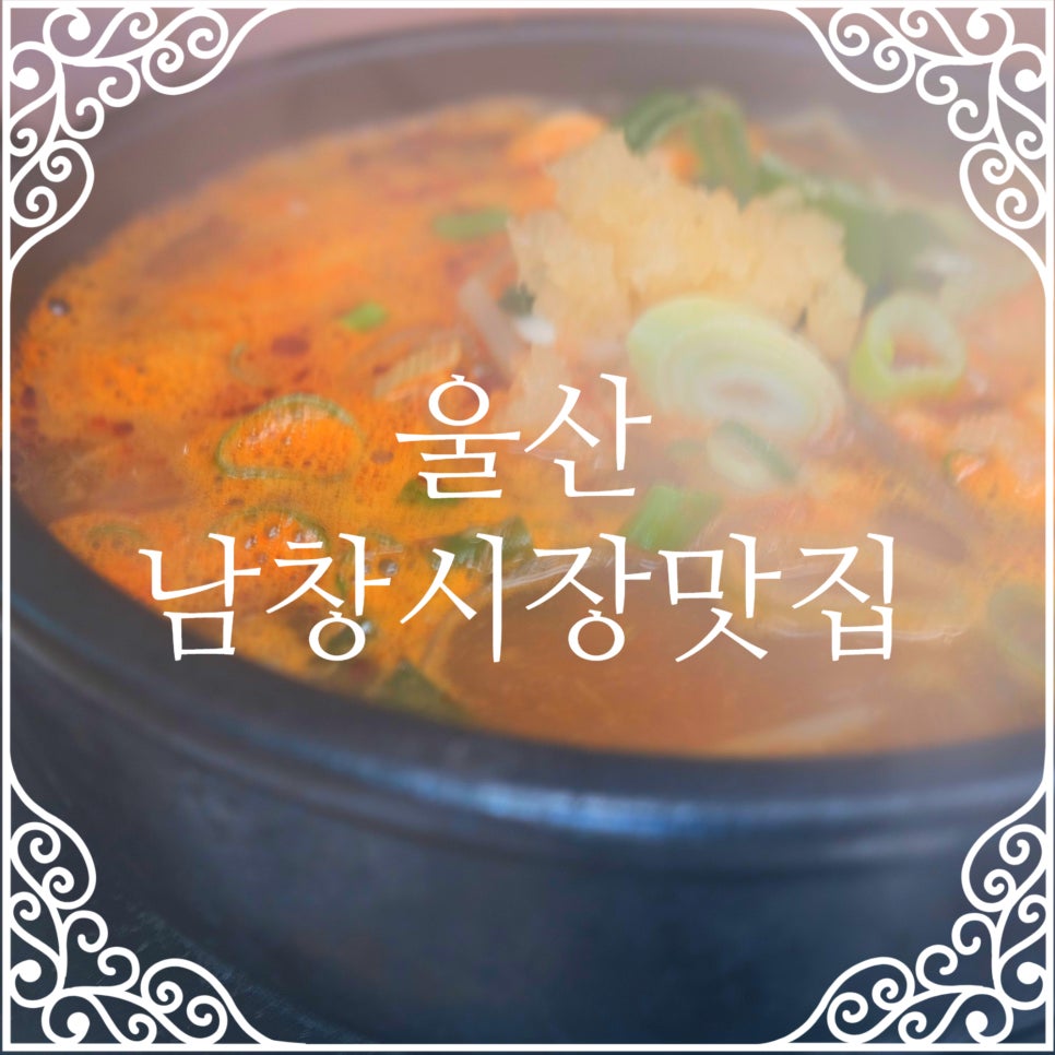 달뜨는국밥 이미지