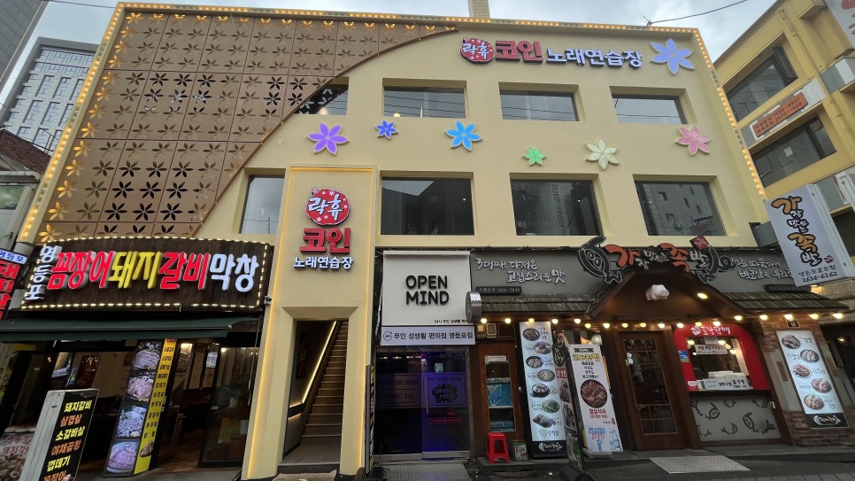 퇴근길노래연습장 이미지