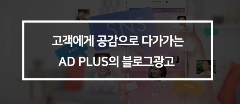 애드플러스 이미지
