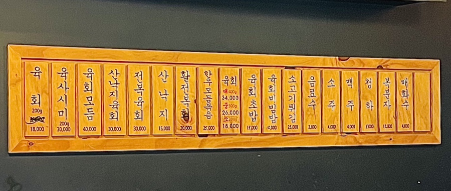 육회미가 이미지