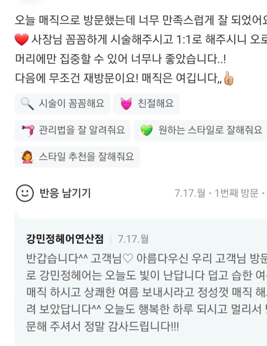 강민정뷰티 이미지