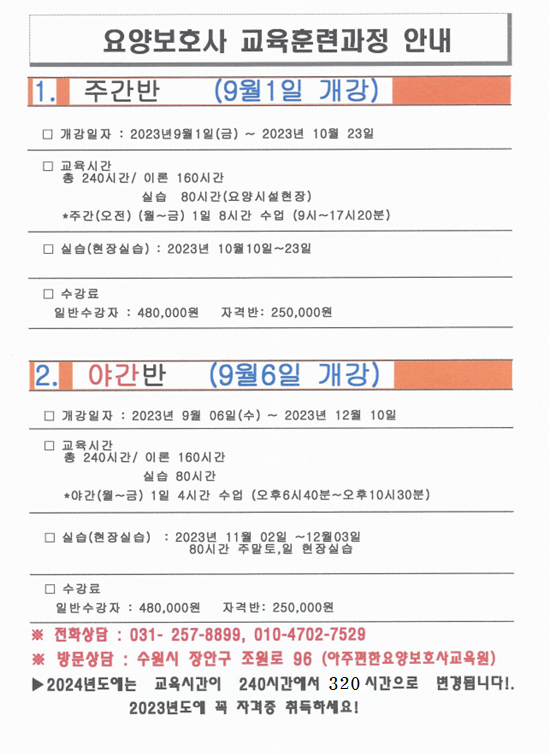 아주편한교육원 이미지