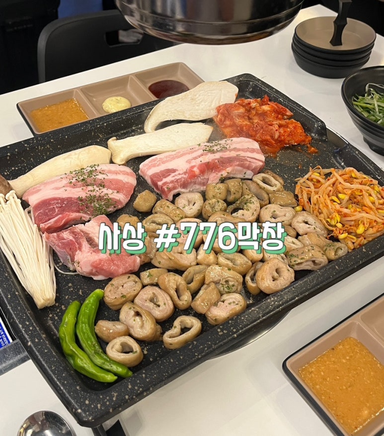 776막창마제소바 이미지