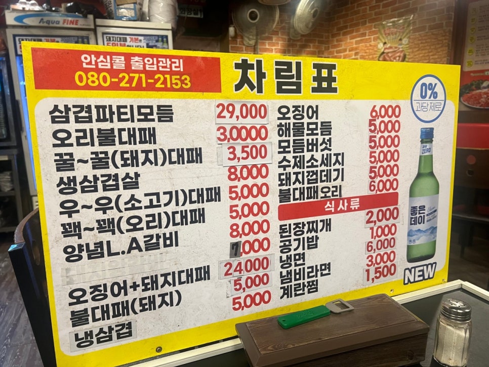 대패파티 이미지