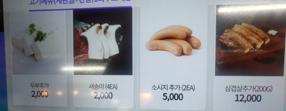 효자동솥뚜껑애막골점 이미지