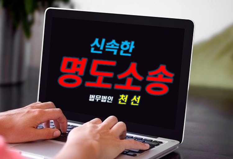 법무법인천선 이미지