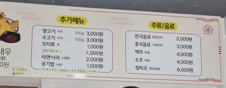 신다복마라탕 이미지