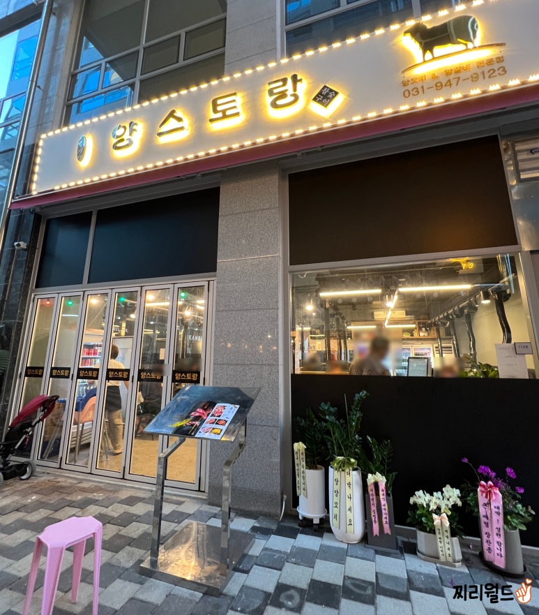 은솔이네양스토랑 이미지