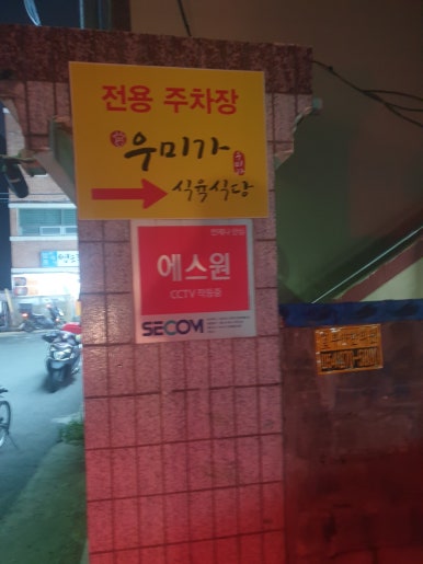명품한우우미가 이미지