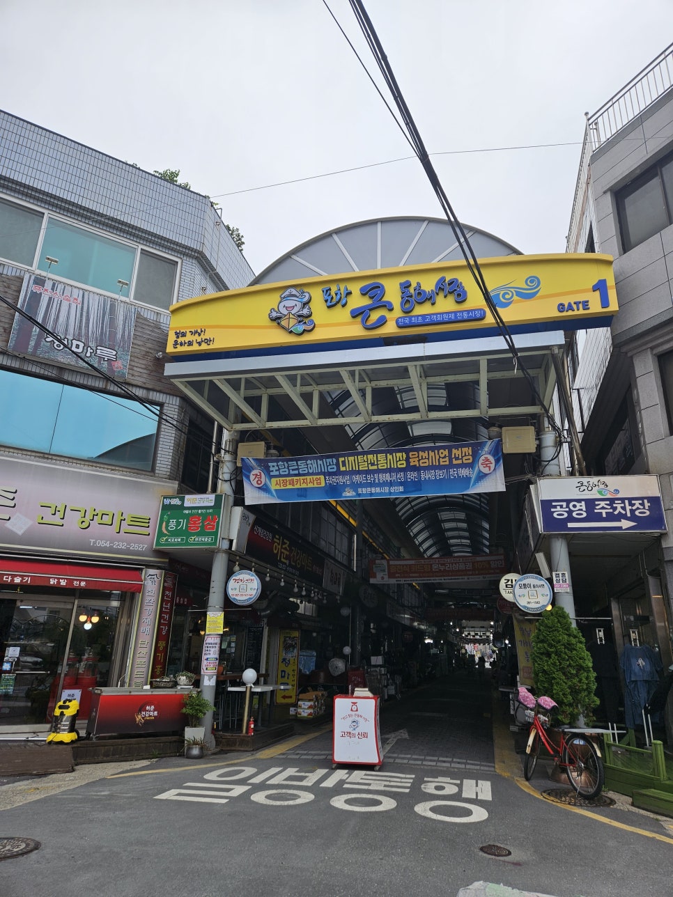 그때그꽈배기 이미지