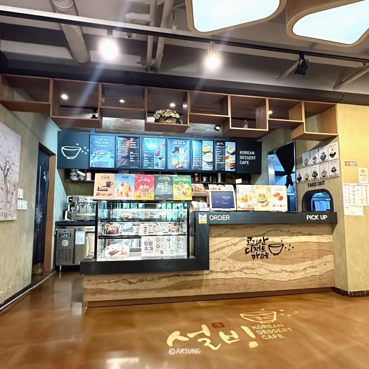 설빙기흥 이미지
